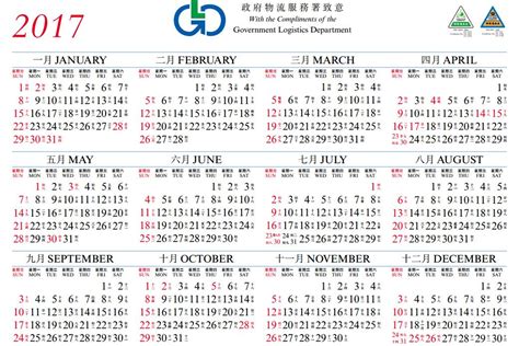 2017年農曆|2017年年歷,通勝,農民曆,農曆,黃歷,節氣,節日